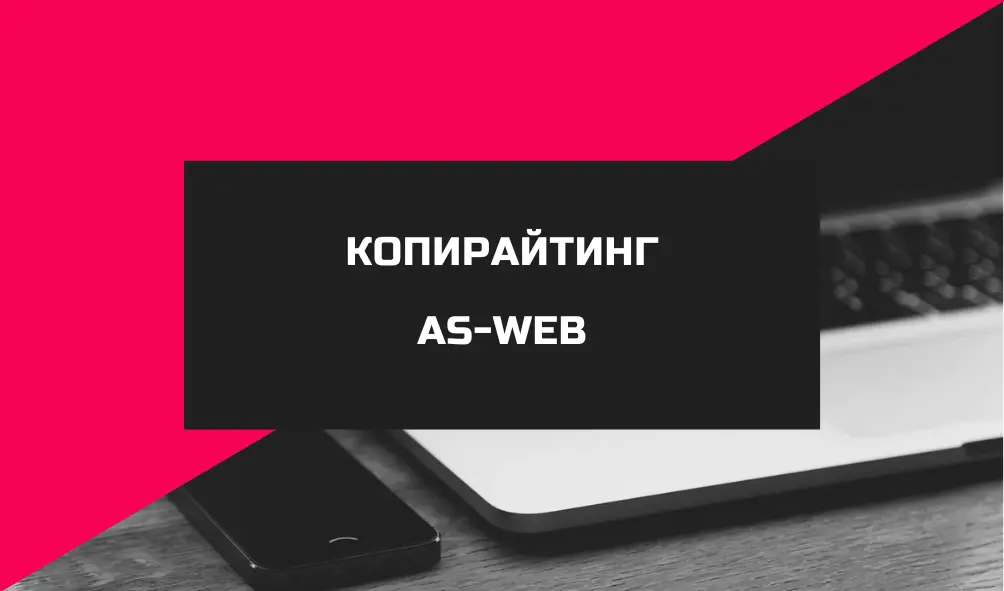 Copywriting
